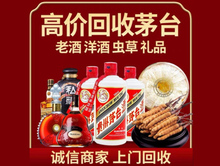 ​沽源县名酒回收多少钱？