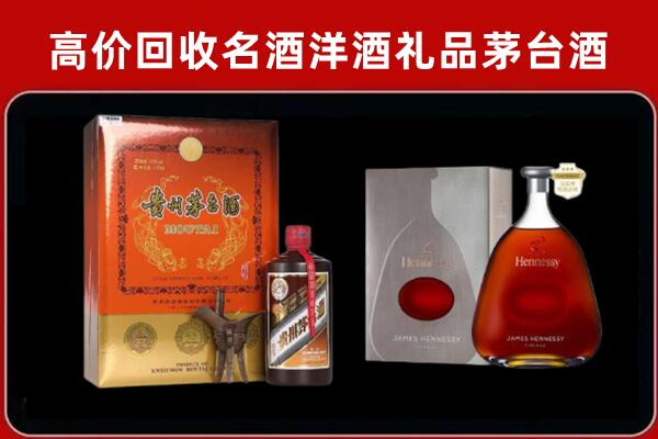 沽源县回收轩尼诗