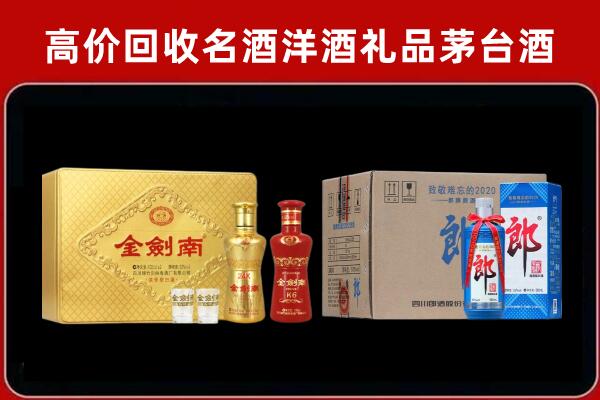 沽源县回收剑南春酒