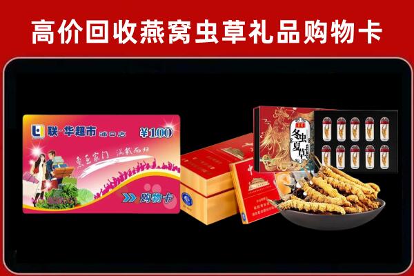沽源县回收礼品卡